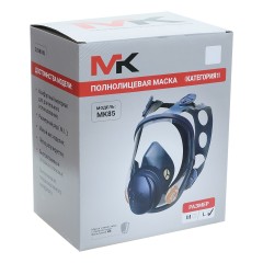 Защитная маска полнолицевая MK 85 / противогаз в комплекте с угольными фильтрами A1